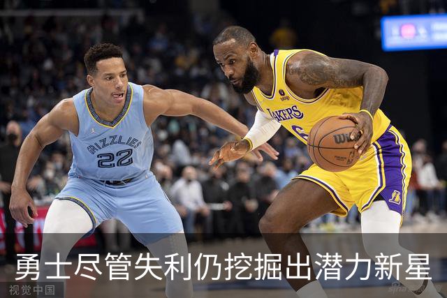 勇士尽管失利仍挖掘出潜力新星